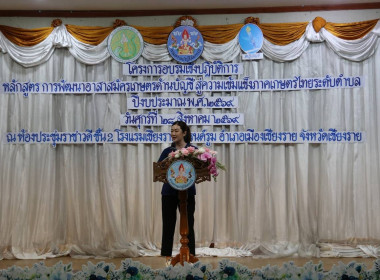 รมช.เกษตรฯ เดินหน้า “ครูบัญชีอาสาทุกตำบล” ใช้ SmartME Plus ... พารามิเตอร์รูปภาพ 31